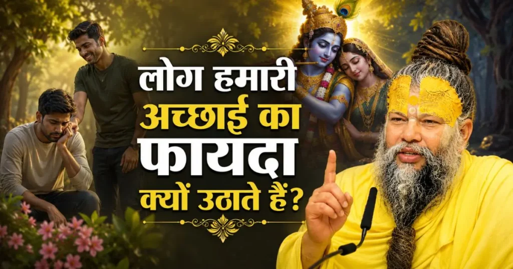 महाराज जी