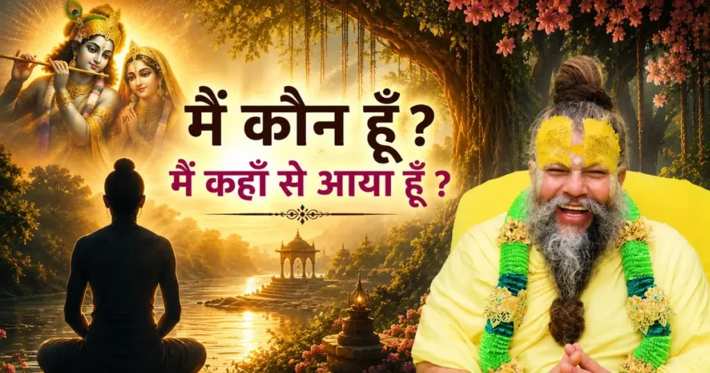 महाराज जी