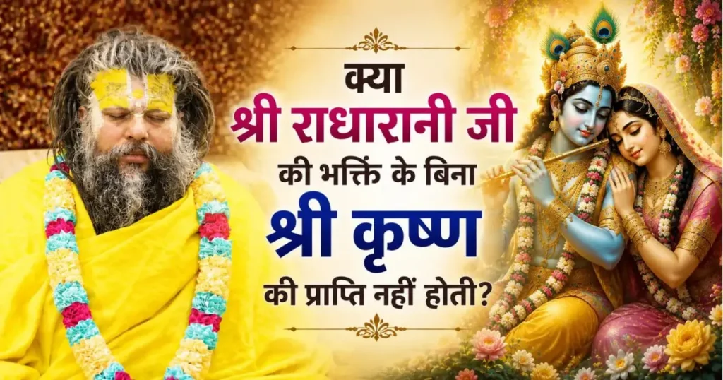 महाराज जी