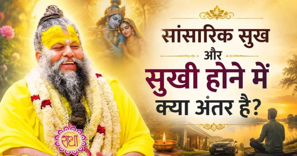 महाराज जी