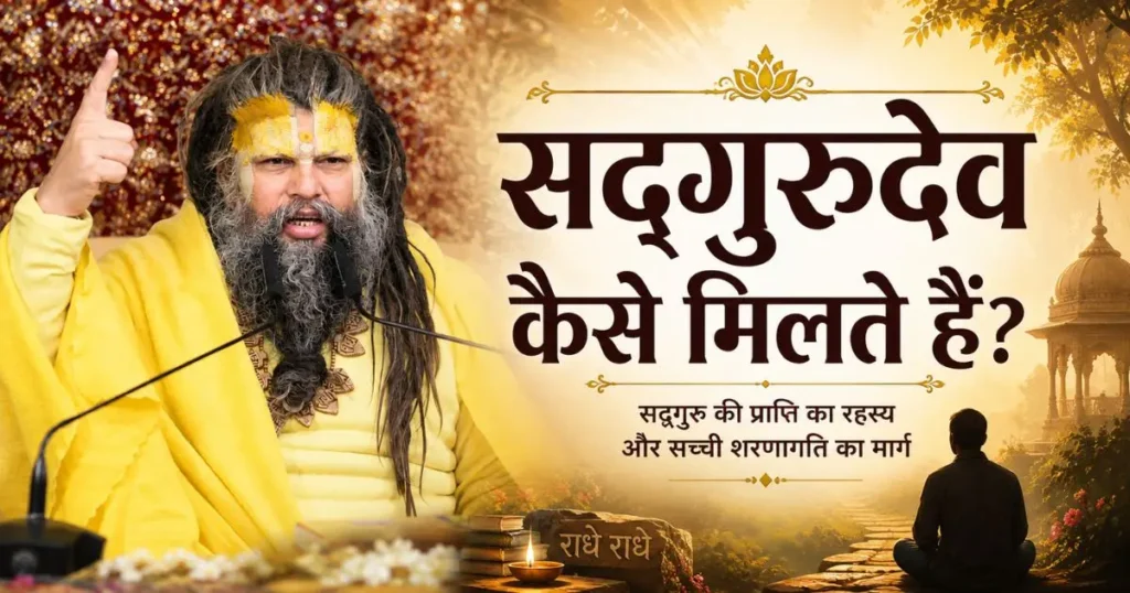 महाराज जी