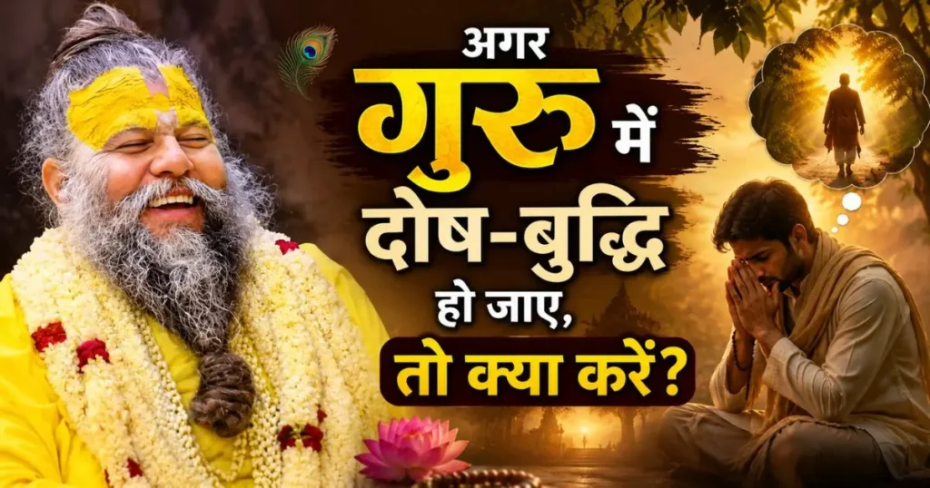 महाराज जी