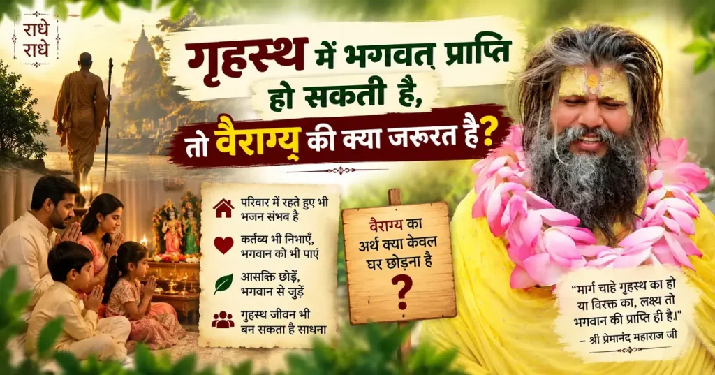 महाराज जी