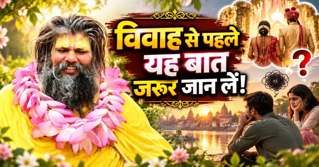 महाराज जी