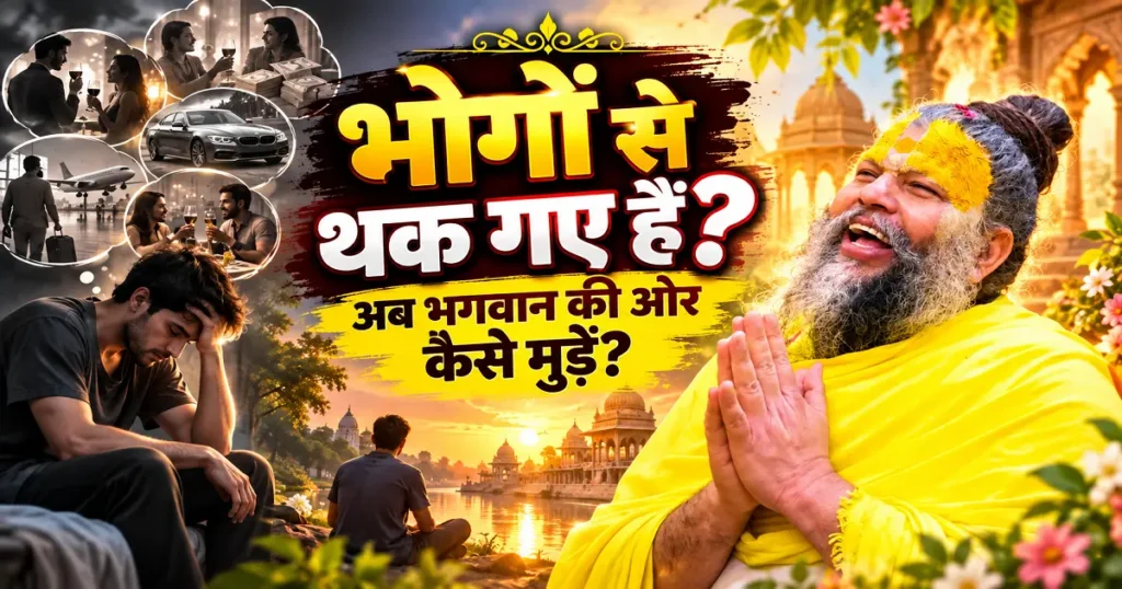 महाराज जी