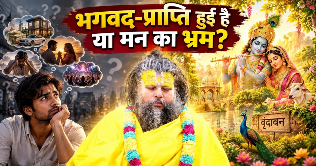 महाराज जी