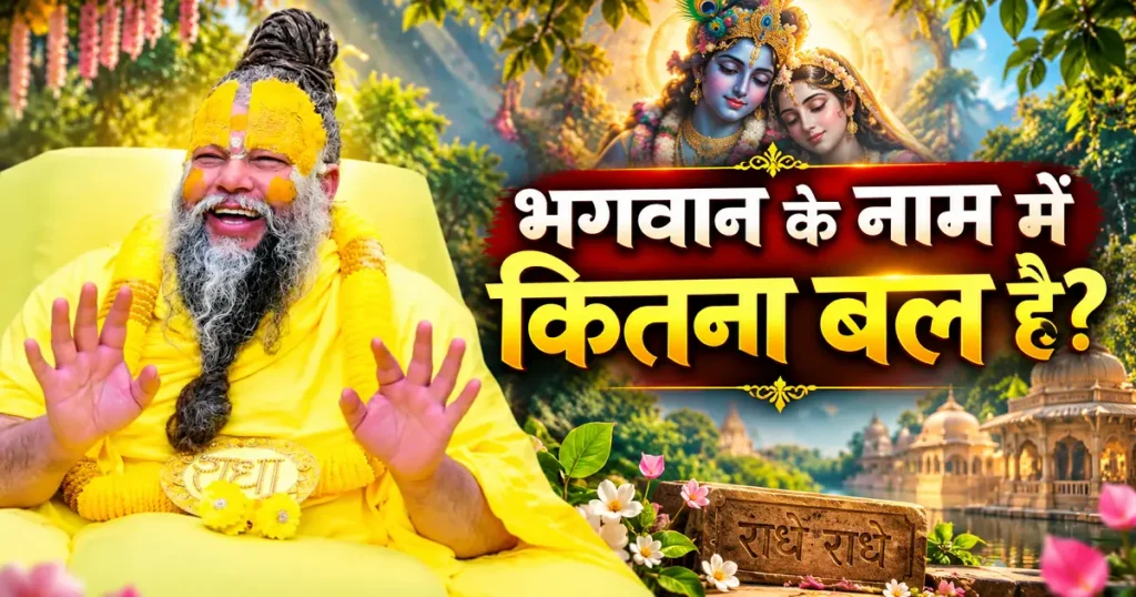 महाराज जी