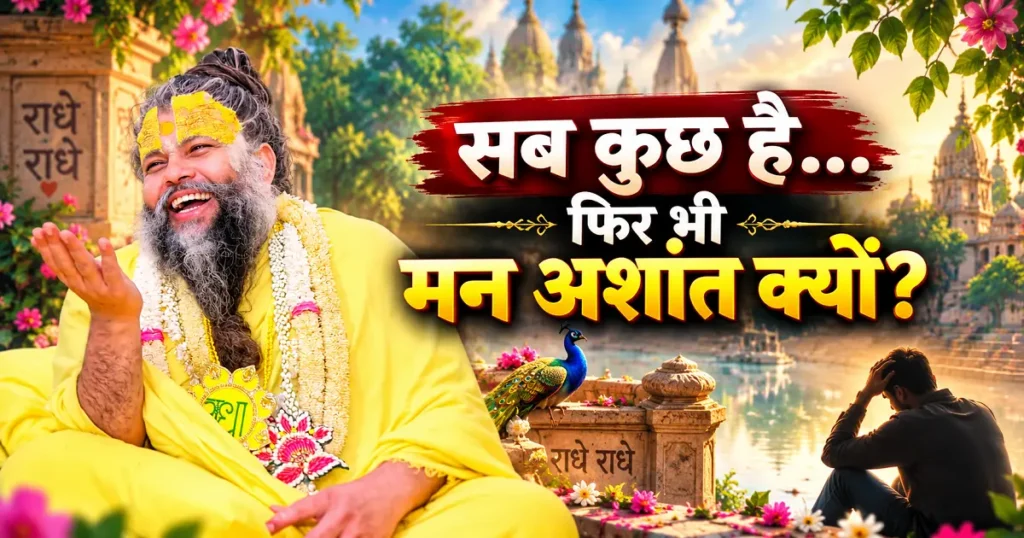 महाराज जी