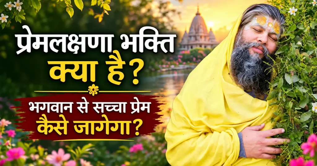 महाराज जी