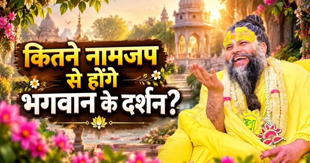 महाराज जी
