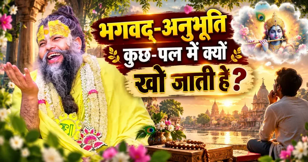 महाराज जी