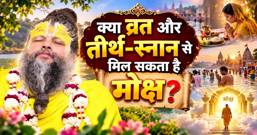 महाराज जी